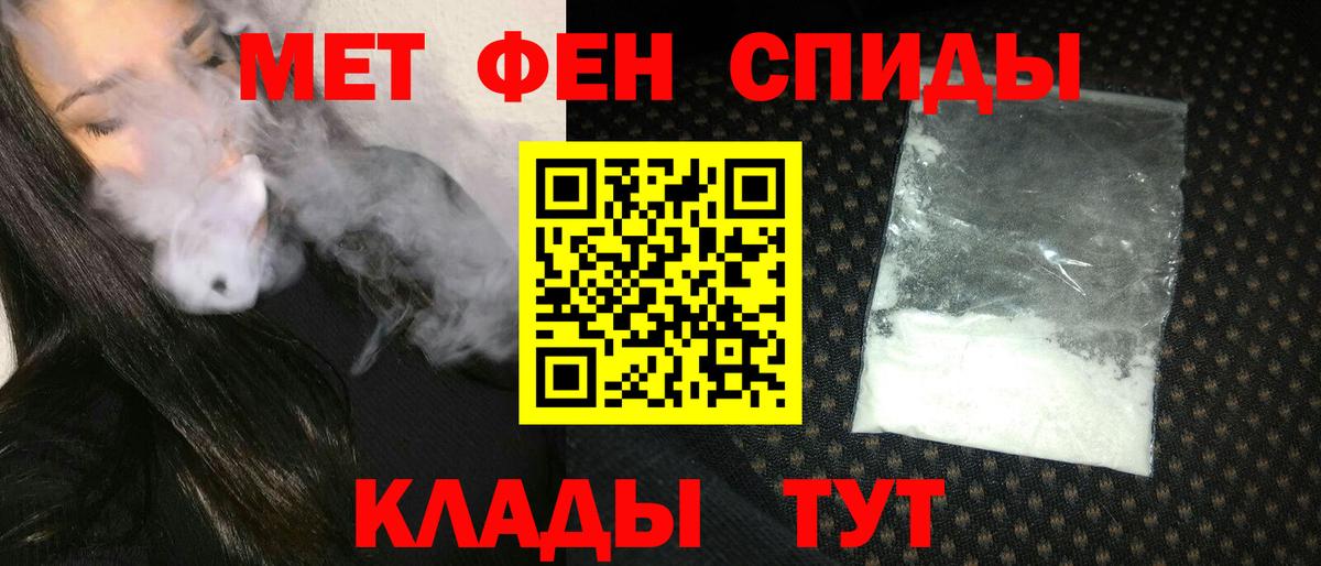 АМФ  Амфетамин 98%  Вход с VPN  Железноводск 
