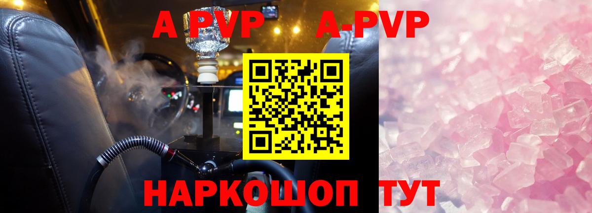 А ПВП Crystall  Вход с VPN  Альфа ПВП кристаллы  Железноводск  Alpha-PVP крисы CK 