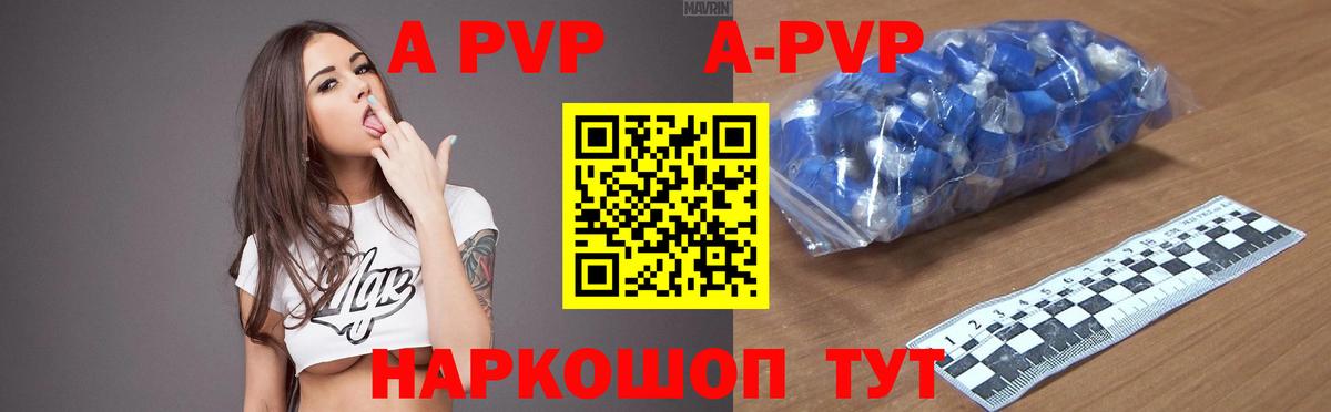 Alfa_PVP мука Железноводск