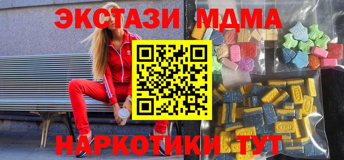 Ecstasy Philipp Plein  Вход с VPN  Железноводск  где можно купить   ссылка на мегу как зайти  Ecstasy TESLA 
