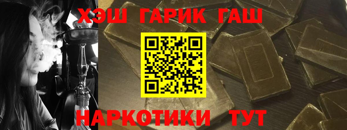 ГАШИШ хэш  ГАШ  Железноводск  Гашиш индика сатива  Вход с VPN 