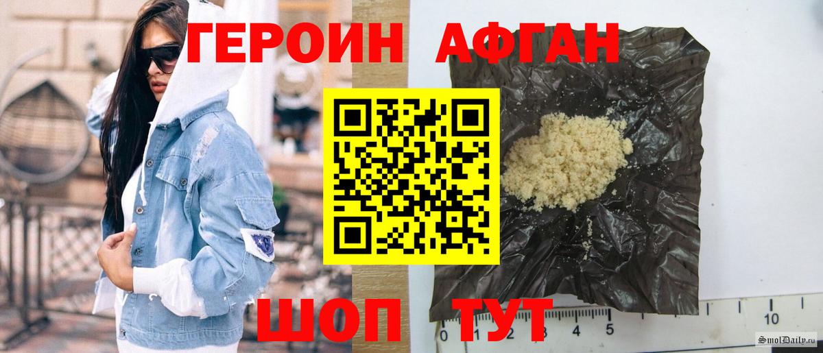 ГЕРОИН белый  Вход с VPN  Железноводск 