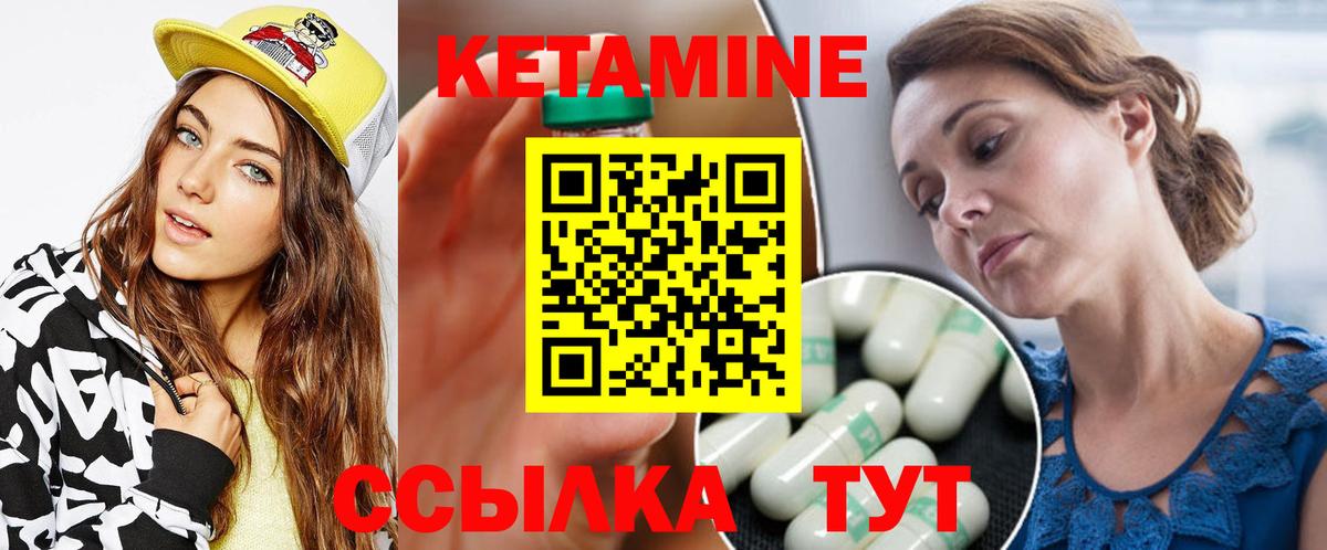 Кетамин ketamine Железноводск