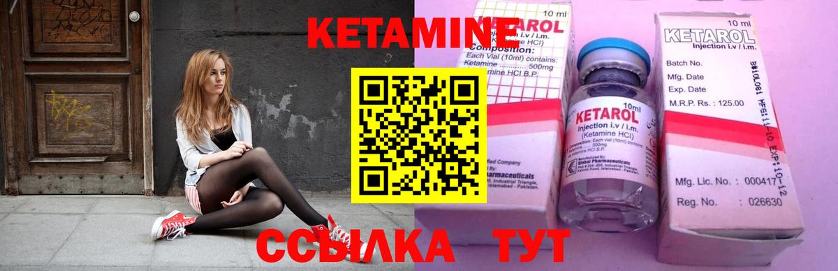 Кетамин VHQ  Вход с VPN  Железноводск 