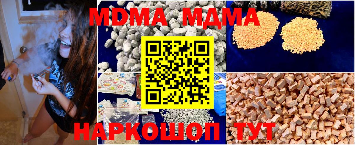 МДМА VHQ Железноводск