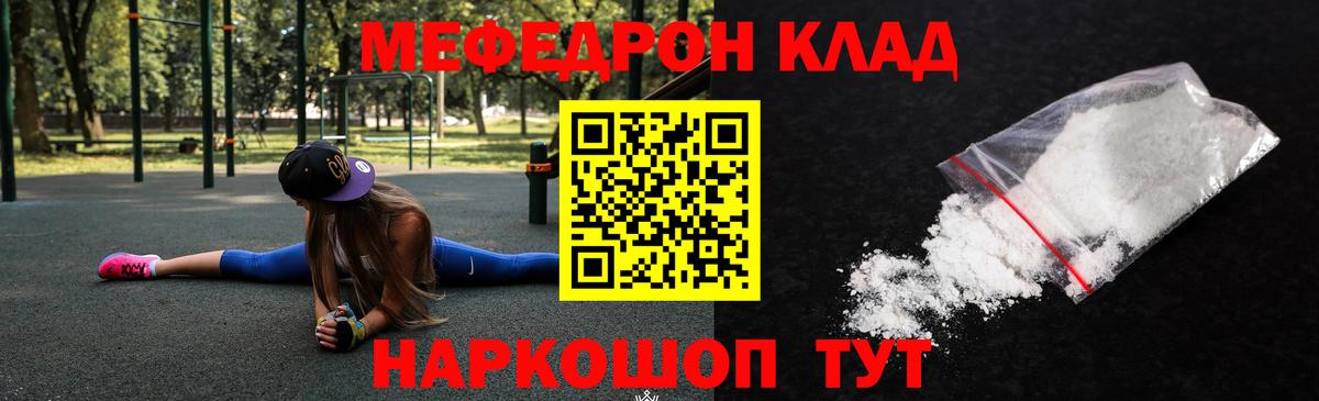 Железноводск  МЯУ-МЯУ  МЕФ 4 MMC  Вход с VPN  blacksprut ссылка  МЯУ-МЯУ  Мефедрон 4 MMC 