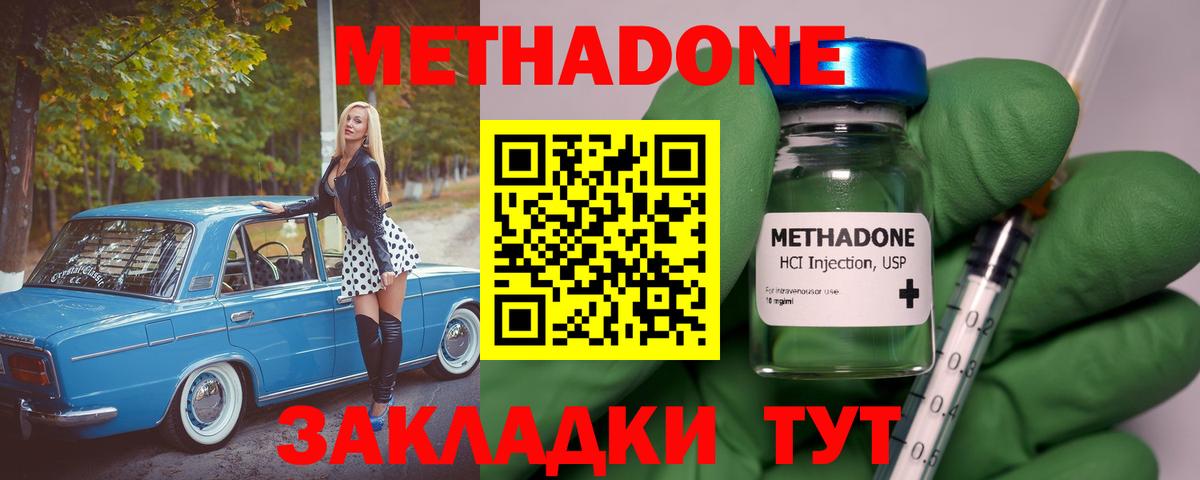 Железноводск  Метадон methadone  KRAKEN ссылка  Вход с VPN 
